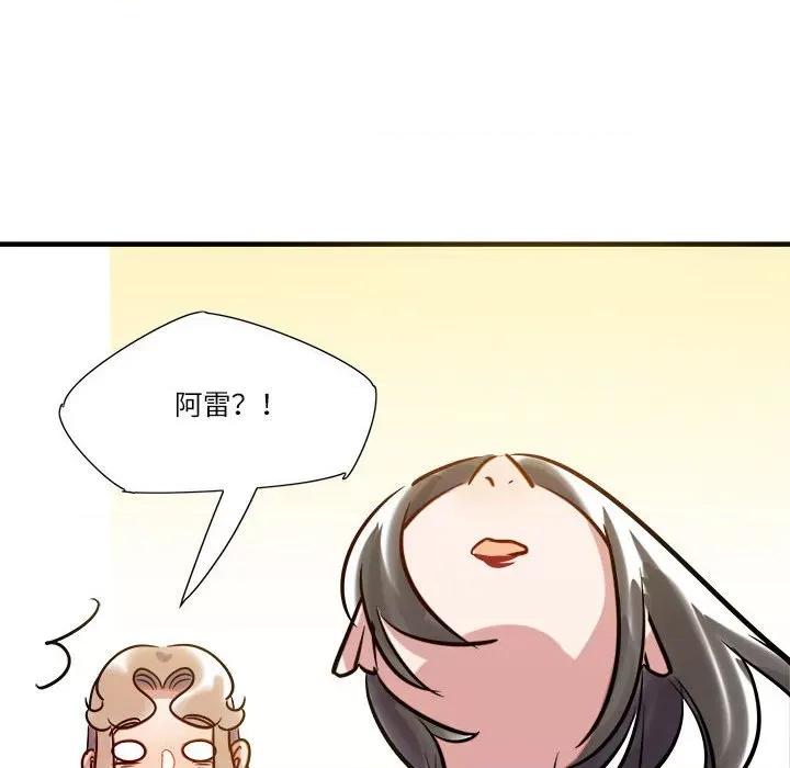 最美好的她 最美好的她-第 5 话 第41页