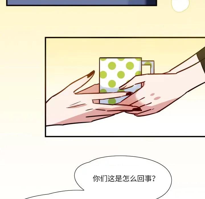 最美好的她 最美好的她-第 5 话 第43页