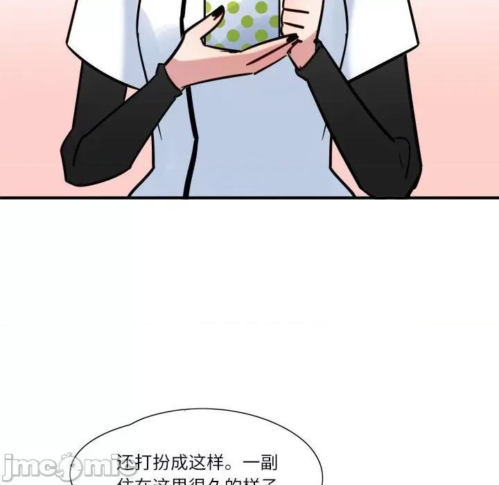 最美好的她 最美好的她-第 5 话 第45页