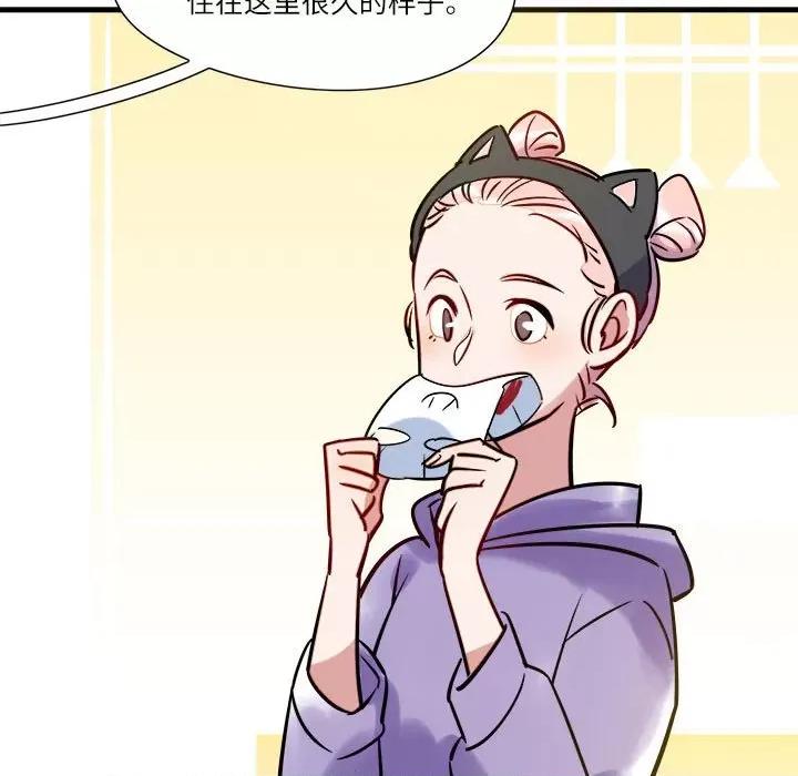最美好的她 最美好的她-第 5 话 第46页