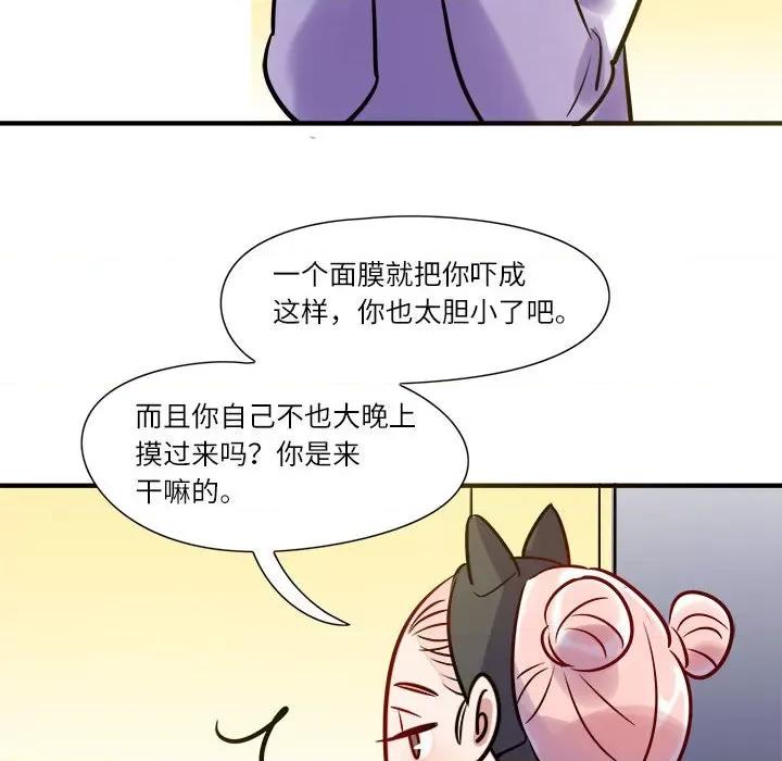 最美好的她 最美好的她-第 5 话 第47页