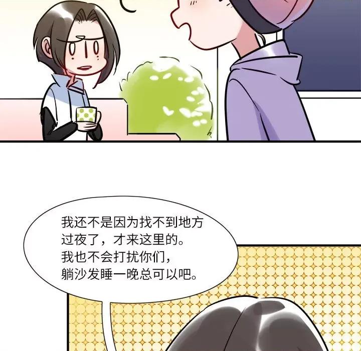 最美好的她 最美好的她-第 5 话 第48页