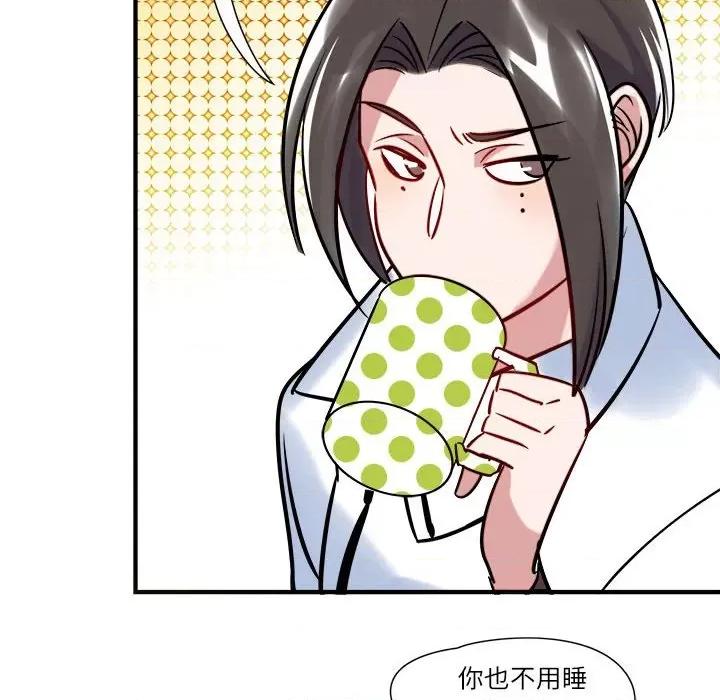 最美好的她 最美好的她-第 5 话 第49页