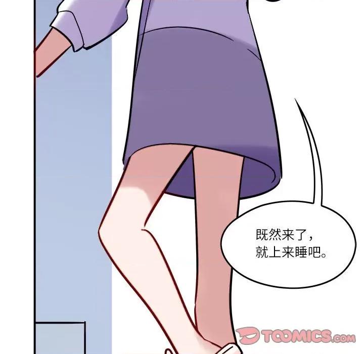 最美好的她 最美好的她-第 5 话 第52页