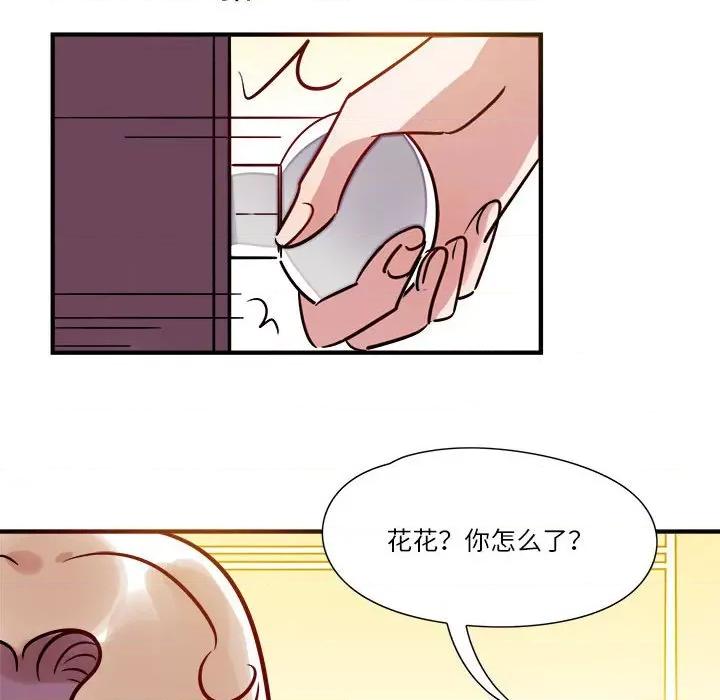 最美好的她 最美好的她-第 5 话 第58页