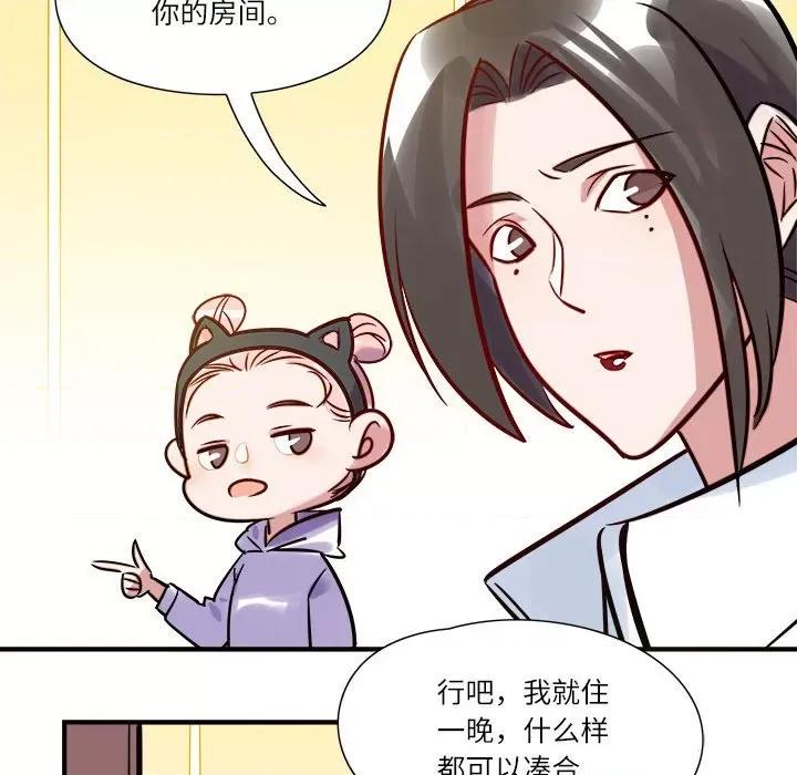 最美好的她 最美好的她-第 5 话 第61页