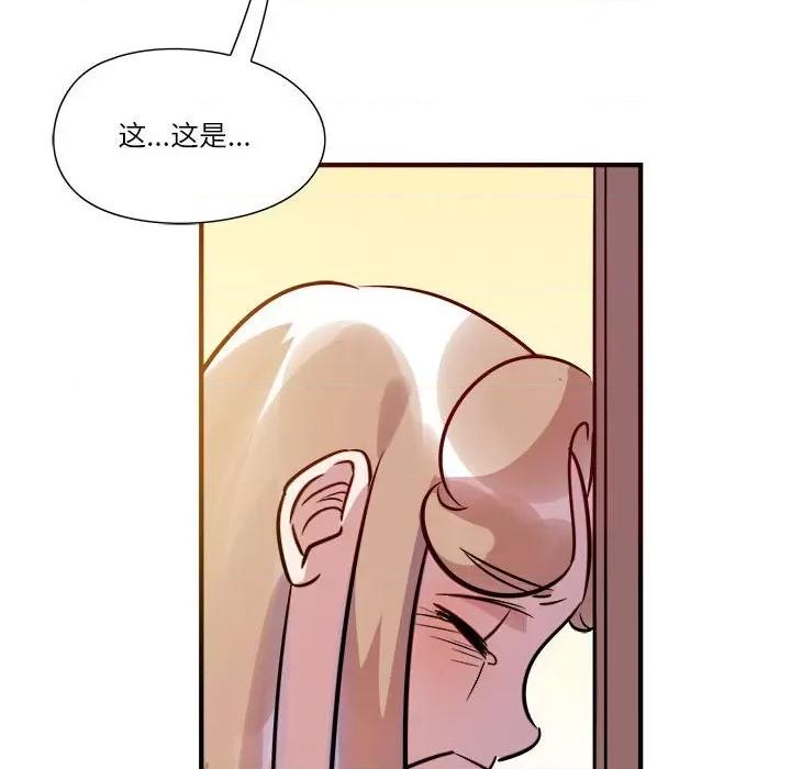 最美好的她 最美好的她-第 5 话 第64页