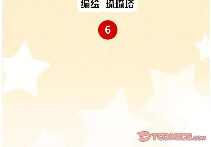 最美好的她 最美好的她-第 6 话 第2页