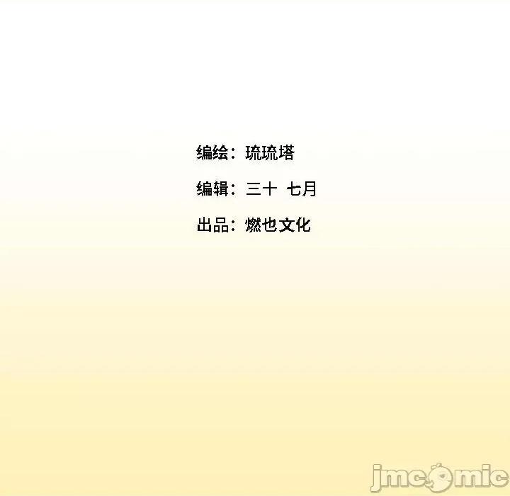 最美好的她 最美好的她-第 6 话 第5页