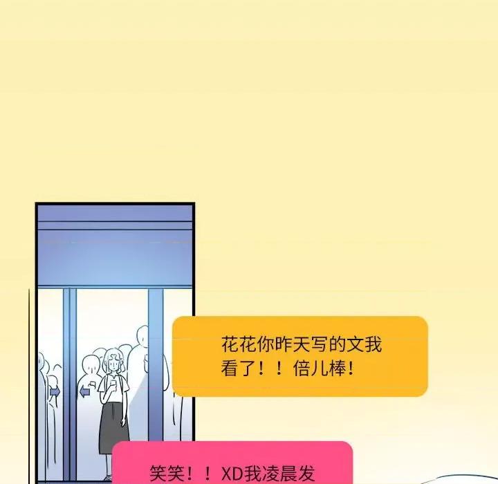最美好的她 最美好的她-第 6 话 第6页
