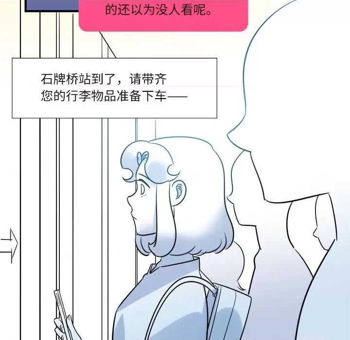 最美好的她 最美好的她-第 6 话 第7页