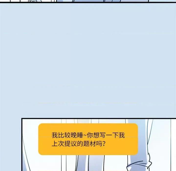 最美好的她 最美好的她-第 6 话 第8页