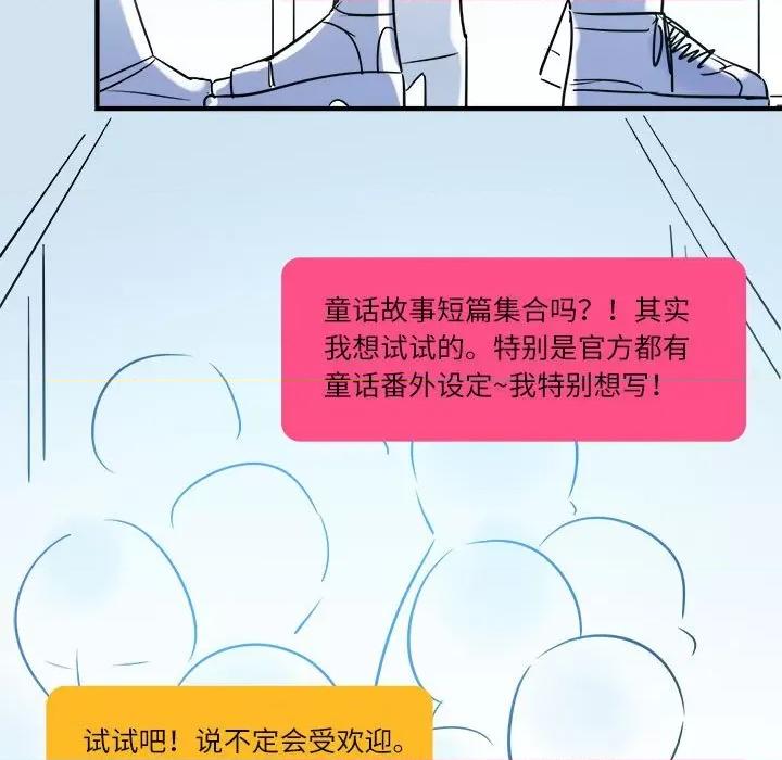 最美好的她 最美好的她-第 6 话 第9页