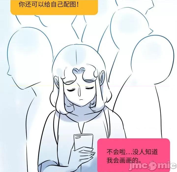 最美好的她 最美好的她-第 6 话 第10页