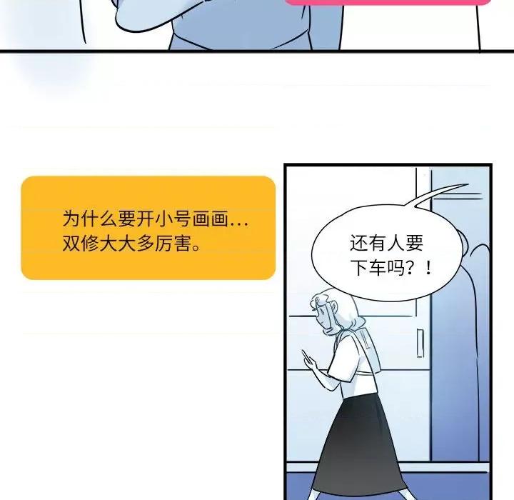 最美好的她 最美好的她-第 6 话 第11页