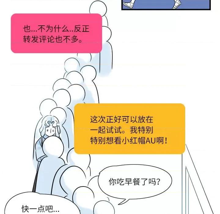 最美好的她 最美好的她-第 6 话 第12页