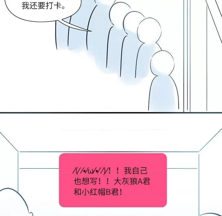 最美好的她 最美好的她-第 6 话 第13页