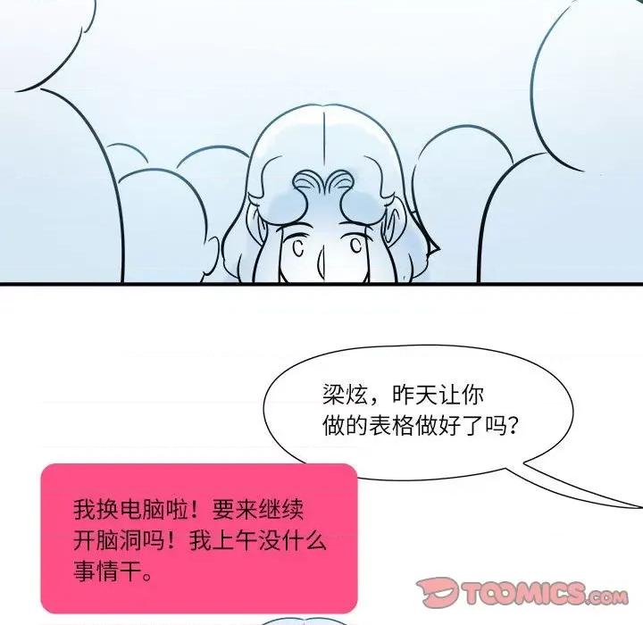 最美好的她 最美好的她-第 6 话 第14页