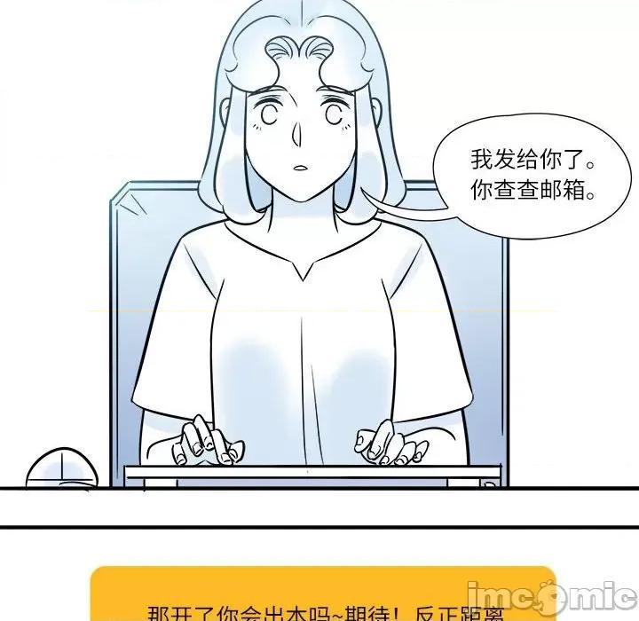 最美好的她 最美好的她-第 6 话 第15页