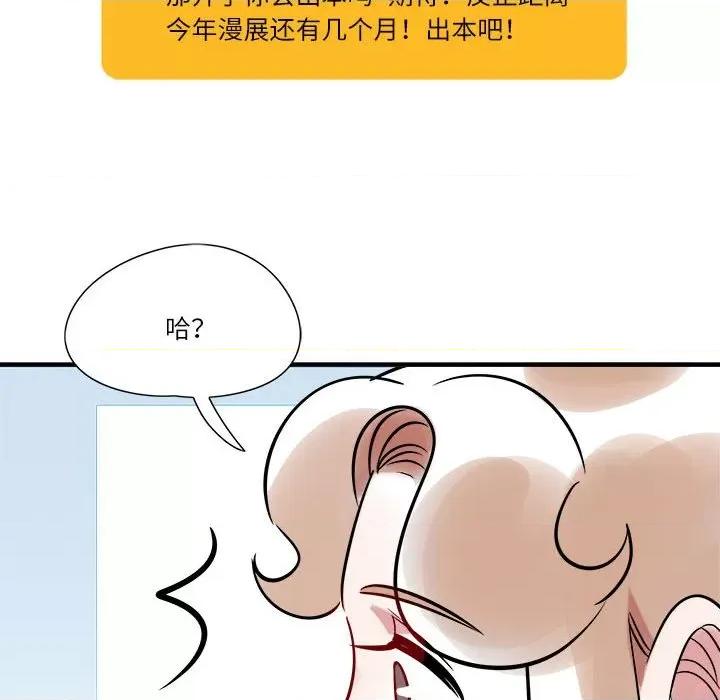 最美好的她 最美好的她-第 6 话 第16页