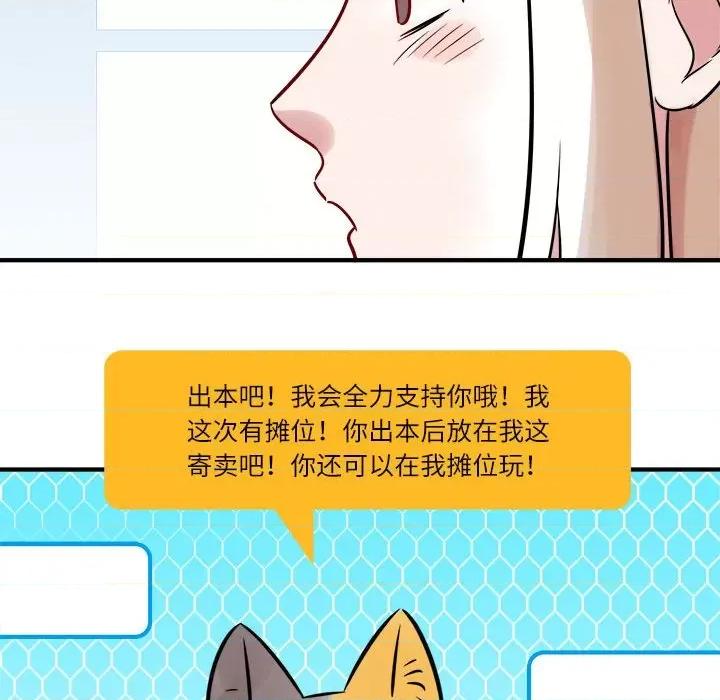 最美好的她 最美好的她-第 6 话 第17页