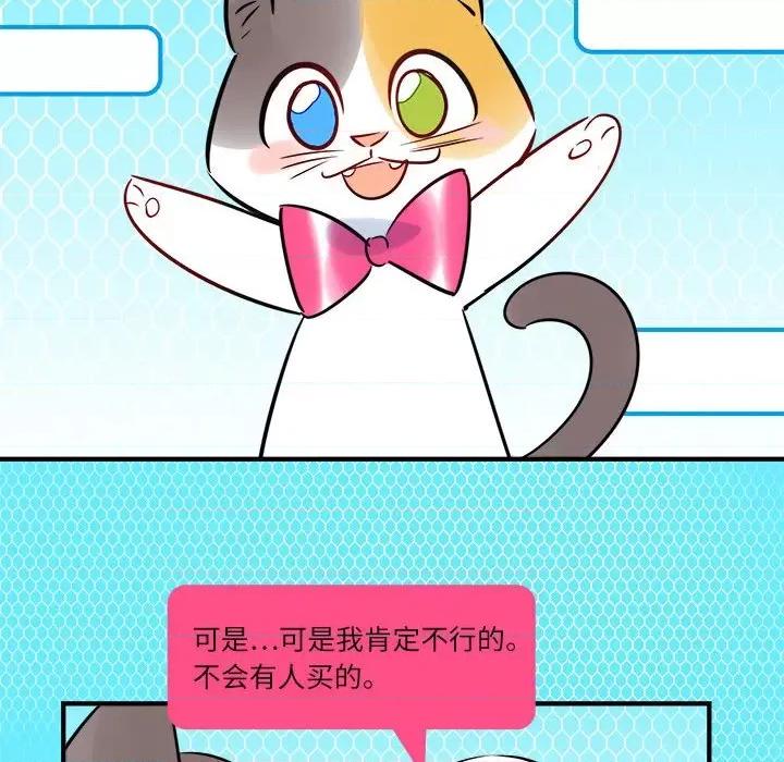 最美好的她 最美好的她-第 6 话 第18页