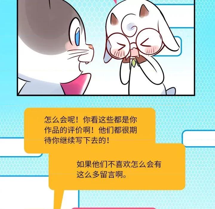 最美好的她 最美好的她-第 6 话 第19页