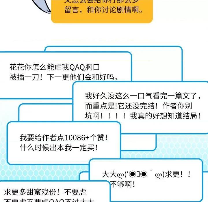 最美好的她 最美好的她-第 6 话 第21页