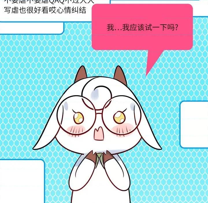 最美好的她 最美好的她-第 6 话 第22页