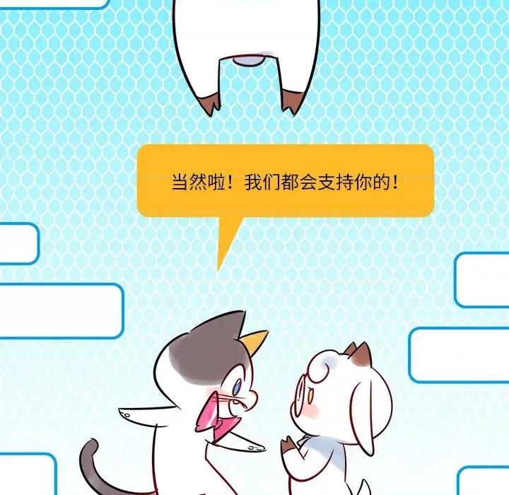 最美好的她 最美好的她-第 6 话 第23页