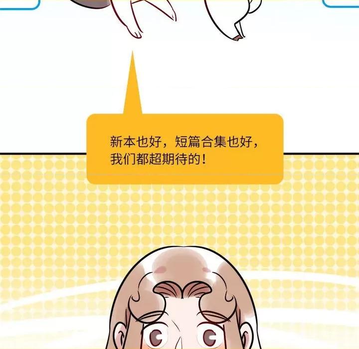 最美好的她 最美好的她-第 6 话 第24页