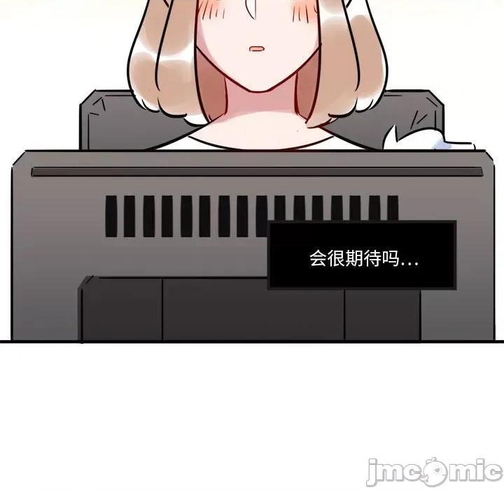 最美好的她 最美好的她-第 6 话 第25页