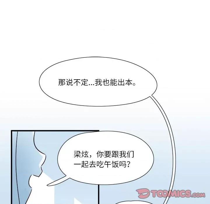 最美好的她 最美好的她-第 6 话 第26页