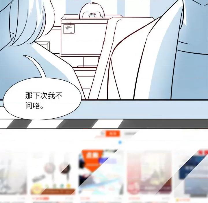最美好的她 最美好的她-第 6 话 第28页