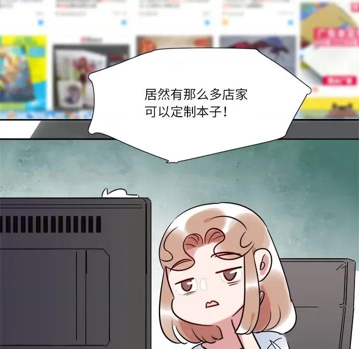最美好的她 最美好的她-第 6 话 第29页