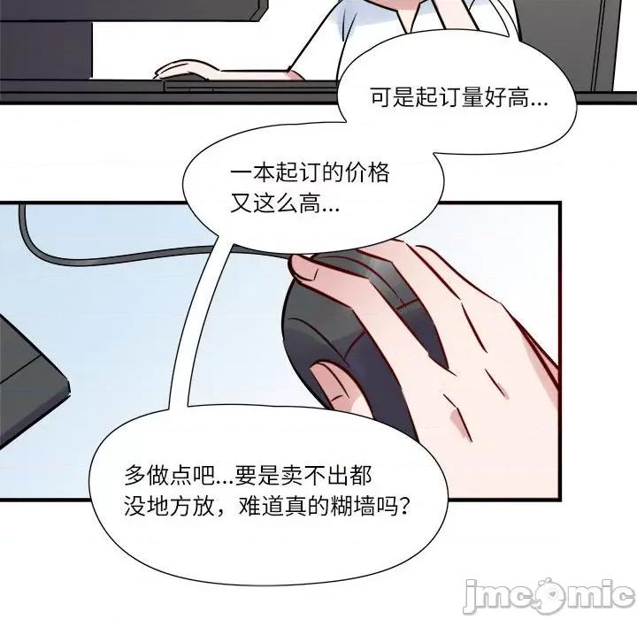 最美好的她 最美好的她-第 6 话 第30页