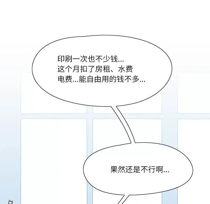 最美好的她 最美好的她-第 6 话 第31页