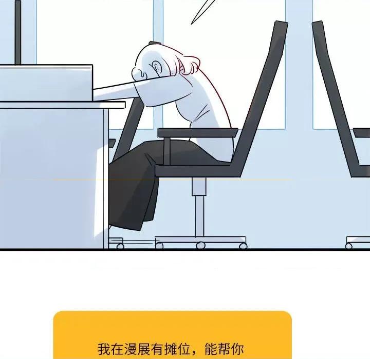 最美好的她 最美好的她-第 6 话 第32页