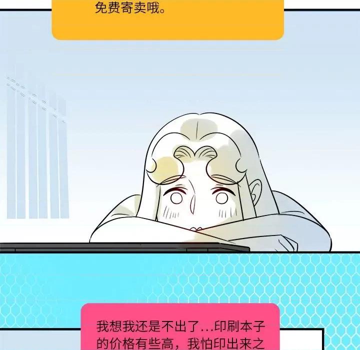 最美好的她 最美好的她-第 6 话 第33页