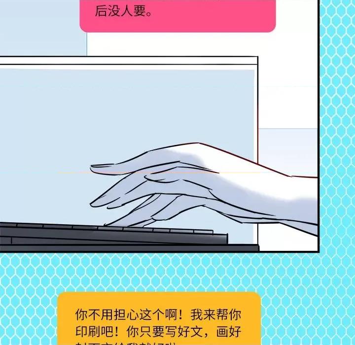 最美好的她 最美好的她-第 6 话 第34页