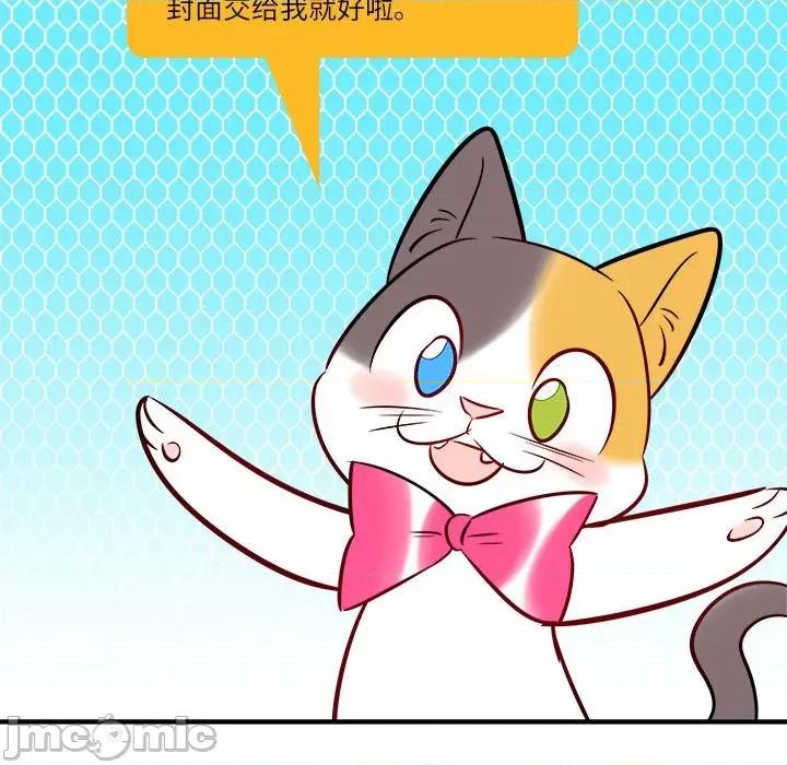 最美好的她 最美好的她-第 6 话 第35页