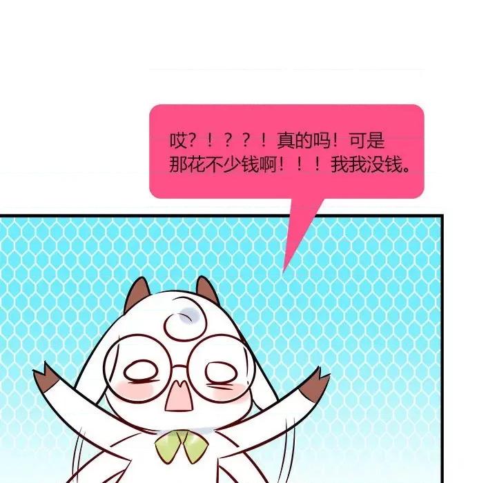 最美好的她 最美好的她-第 6 话 第36页