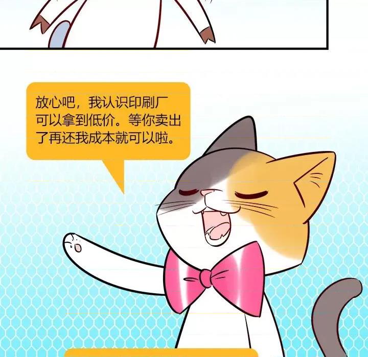 最美好的她 最美好的她-第 6 话 第37页