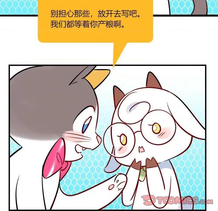 最美好的她 最美好的她-第 6 话 第38页