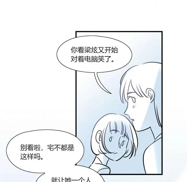 最美好的她 最美好的她-第 6 话 第39页
