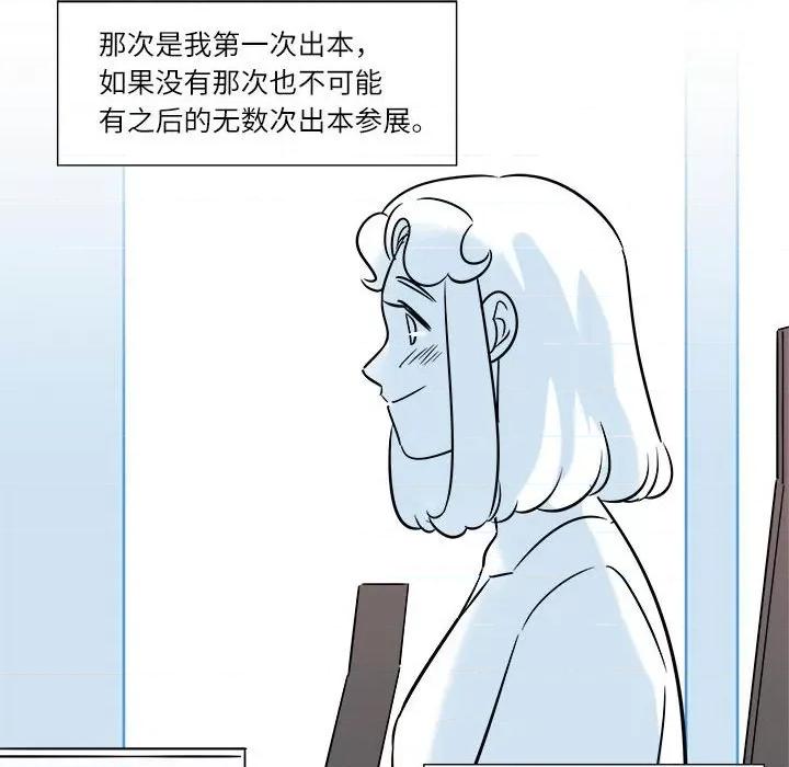 最美好的她 最美好的她-第 6 话 第41页