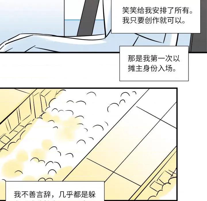 最美好的她 最美好的她-第 6 话 第42页