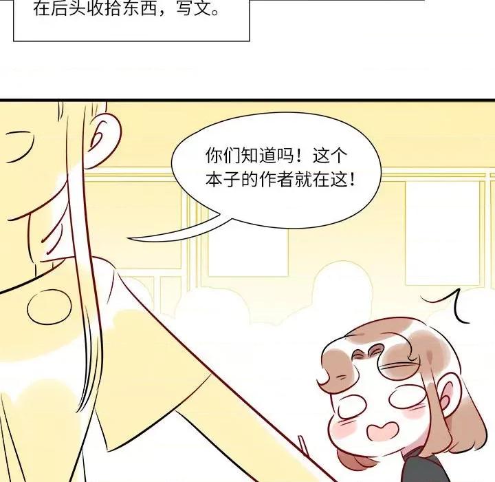 最美好的她 最美好的她-第 6 话 第43页