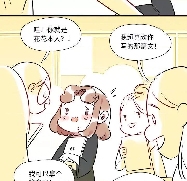 最美好的她 最美好的她-第 6 话 第44页