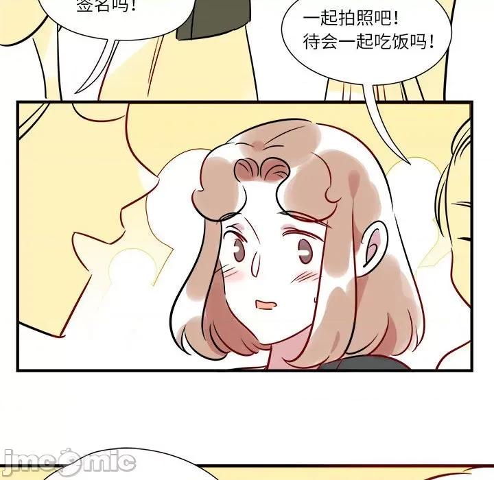 最美好的她 最美好的她-第 6 话 第45页